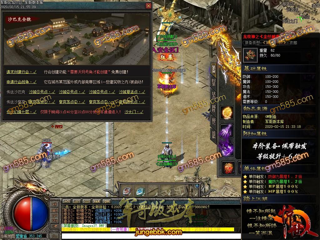 传奇服务端-独家惊世神器单职业打金传奇服务端-带假人-充值专属-沙城捐献(40)
