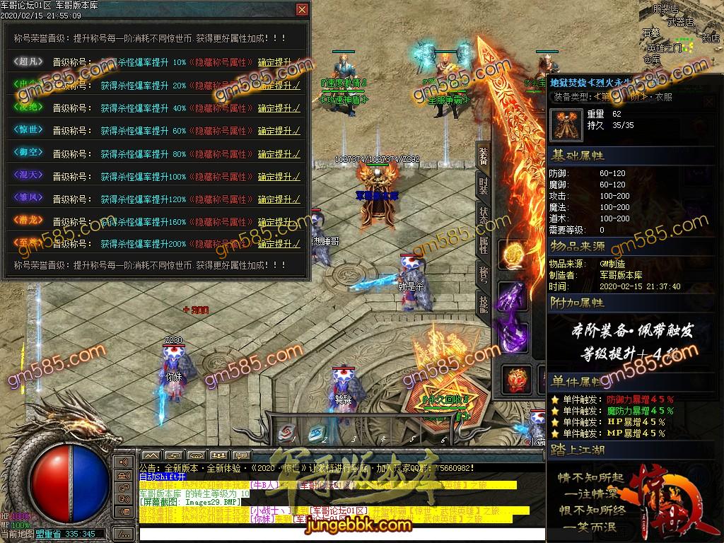 传奇服务端-独家惊世神器单职业打金传奇服务端-带假人-充值专属-沙城捐献(34)