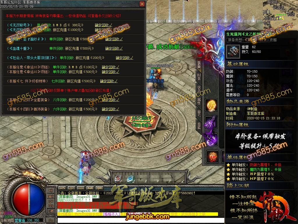 传奇服务端-独家惊世神器单职业打金传奇服务端-带假人-充值专属-沙城捐献(36)