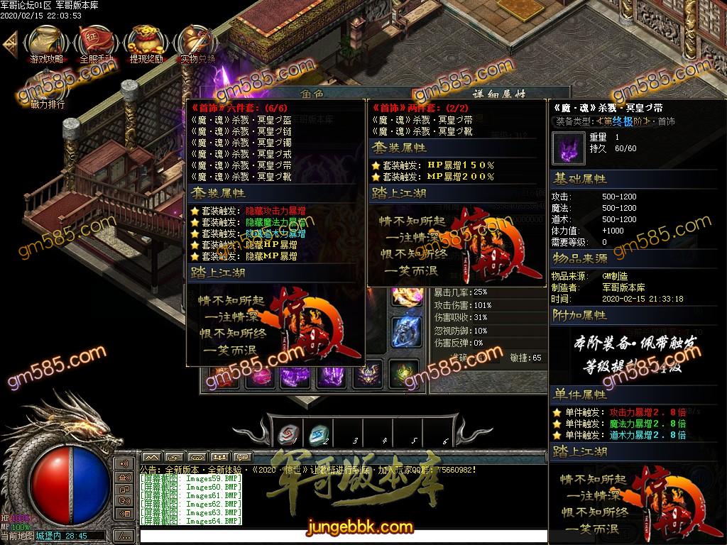 传奇服务端-独家惊世神器单职业打金传奇服务端-带假人-充值专属-沙城捐献(67)