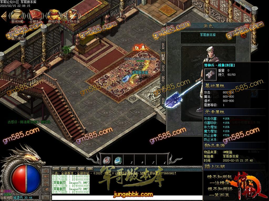 传奇服务端-独家惊世神器单职业打金传奇服务端-带假人-充值专属-沙城捐献(76)