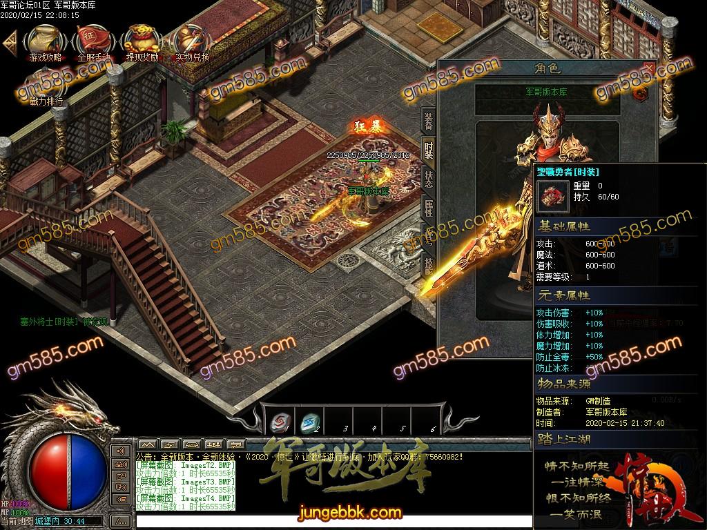 传奇服务端-独家惊世神器单职业打金传奇服务端-带假人-充值专属-沙城捐献(78)