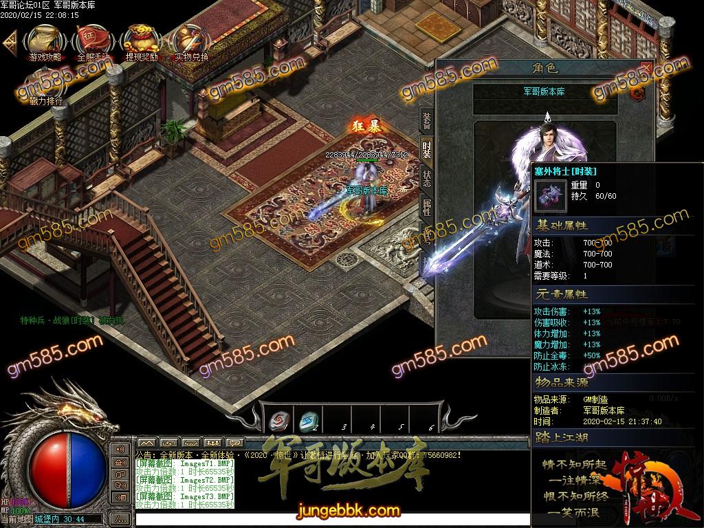 传奇服务端-独家惊世神器单职业打金传奇服务端-带假人-充值专属-沙城捐献(74)