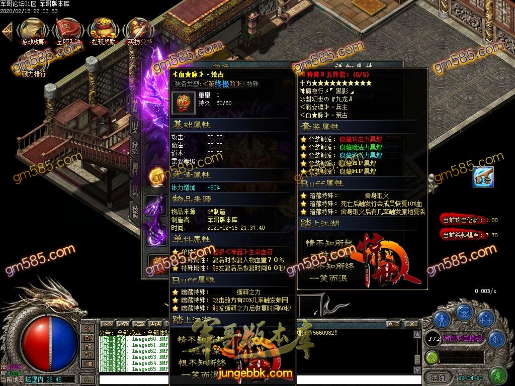 传奇服务端-独家惊世神器单职业打金传奇服务端-带假人-充值专属-沙城捐献(69)