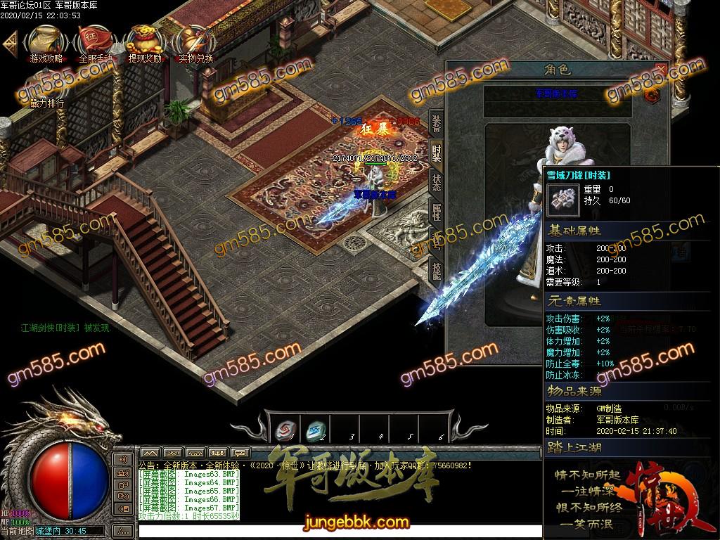 传奇服务端-独家惊世神器单职业打金传奇服务端-带假人-充值专属-沙城捐献(68)