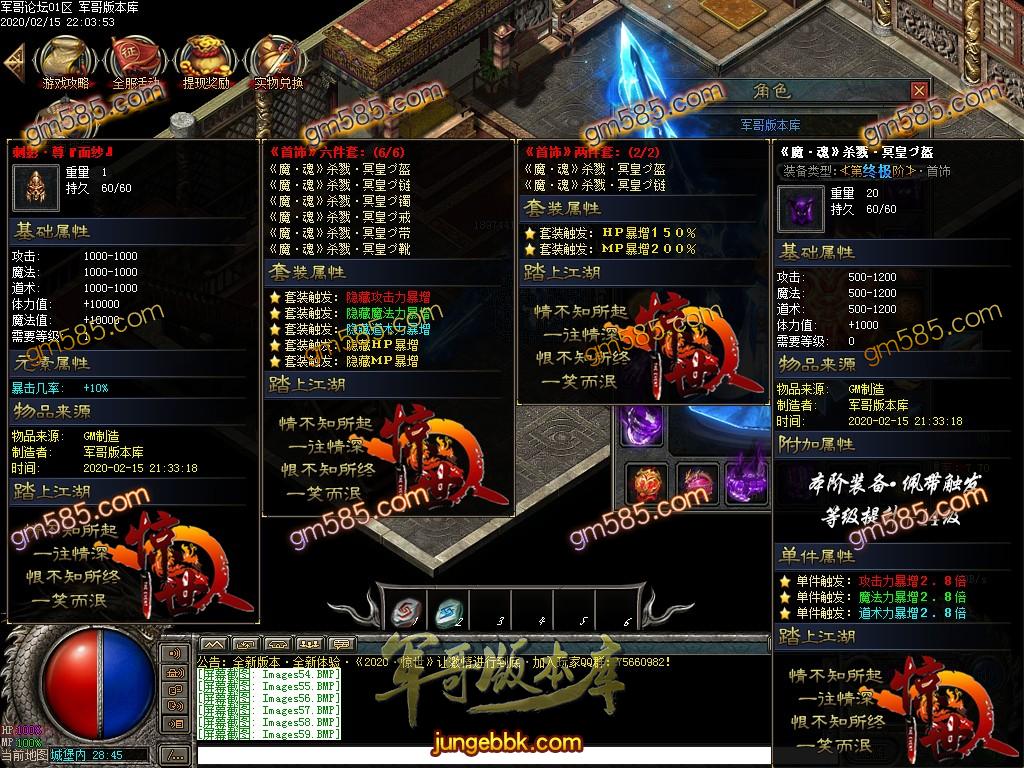 传奇服务端-独家惊世神器单职业打金传奇服务端-带假人-充值专属-沙城捐献(61)