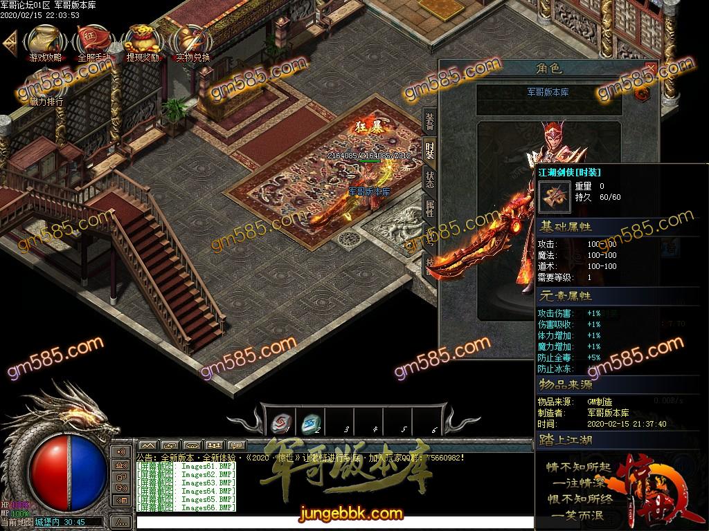 传奇服务端-独家惊世神器单职业打金传奇服务端-带假人-充值专属-沙城捐献(70)