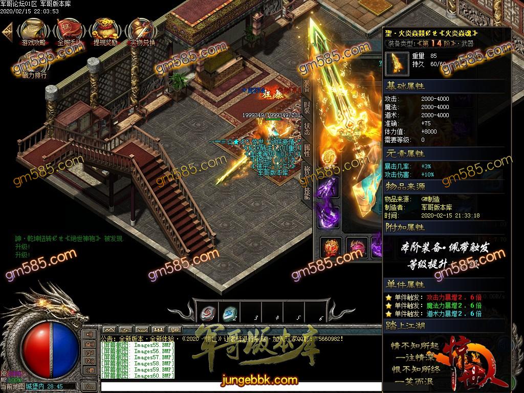 传奇服务端-独家惊世神器单职业打金传奇服务端-带假人-充值专属-沙城捐献(63)