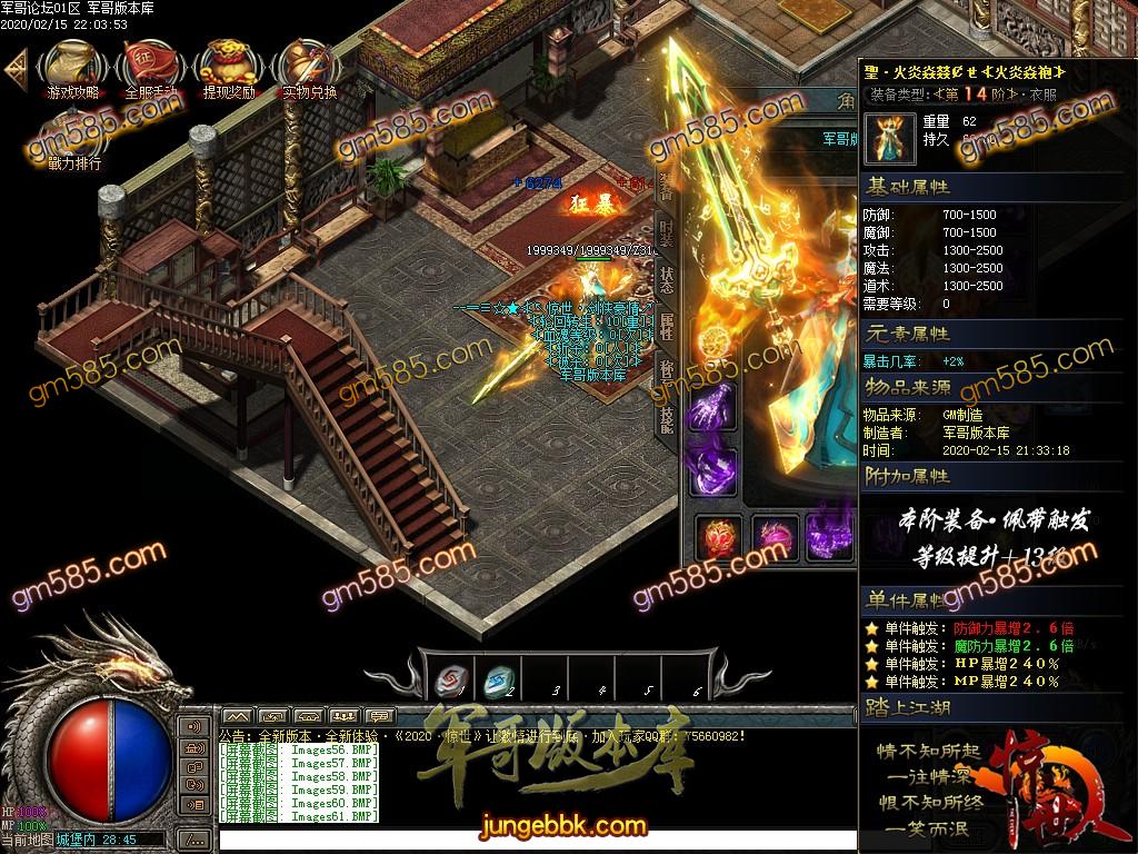 传奇服务端-独家惊世神器单职业打金传奇服务端-带假人-充值专属-沙城捐献(65)