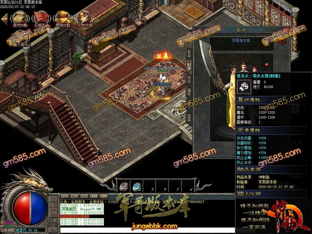 传奇服务端-独家惊世神器单职业打金传奇服务端-带假人-充值专属-沙城捐献(73)