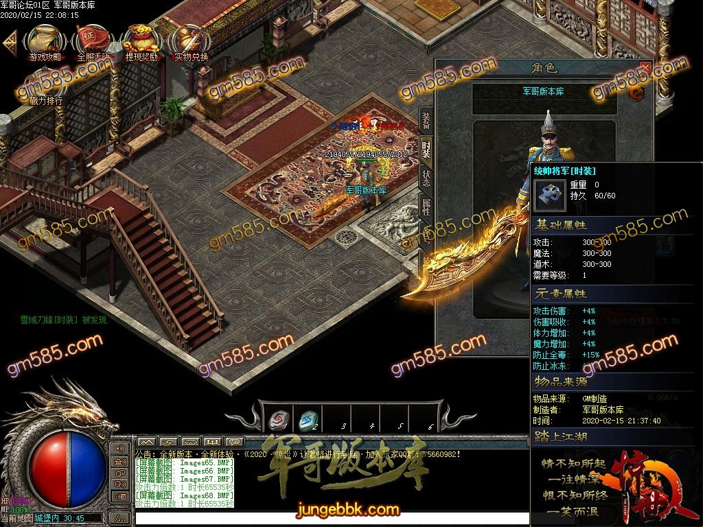 传奇服务端-独家惊世神器单职业打金传奇服务端-带假人-充值专属-沙城捐献(71)