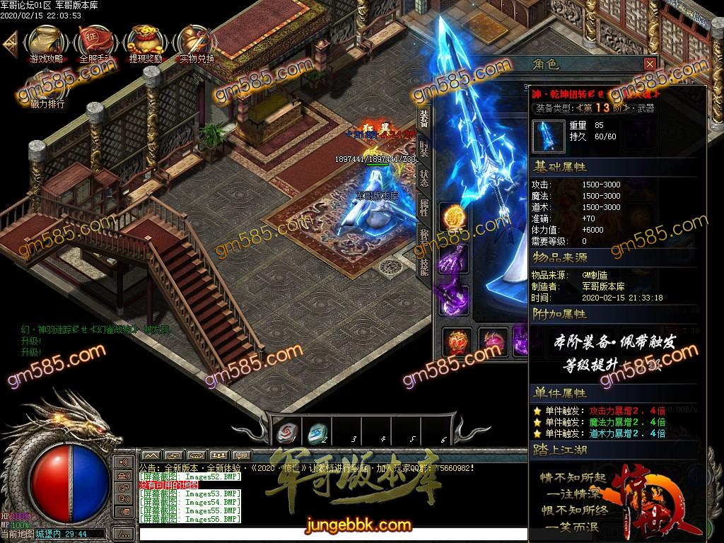 传奇服务端-独家惊世神器单职业打金传奇服务端-带假人-充值专属-沙城捐献(62)