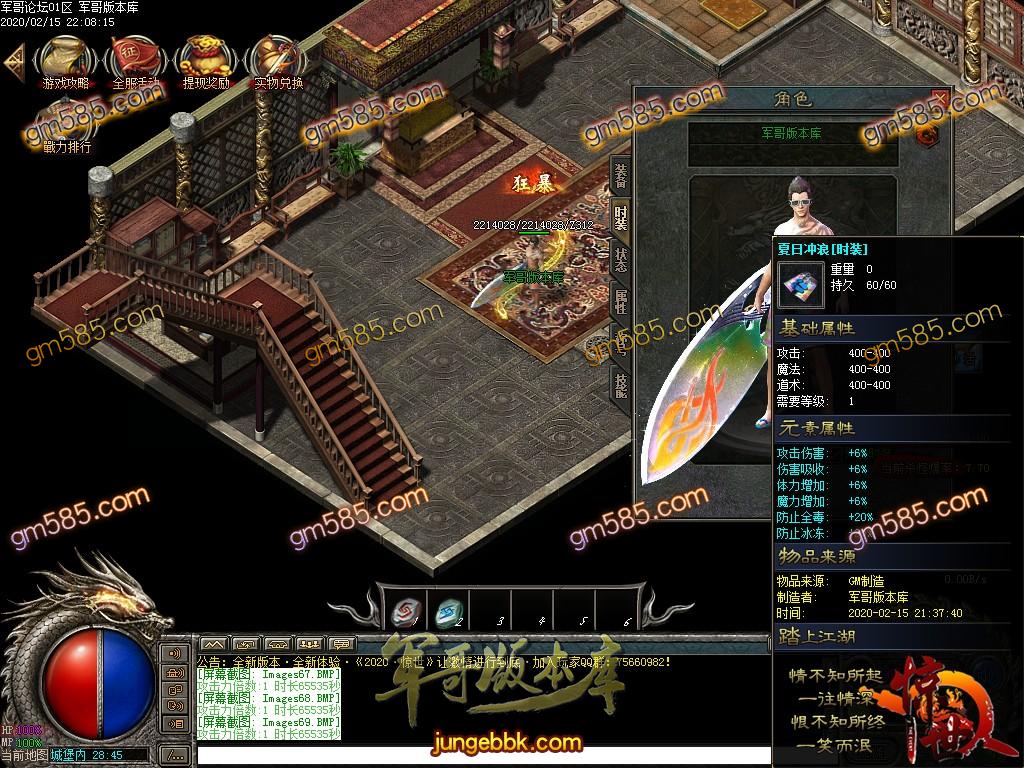 传奇服务端-独家惊世神器单职业打金传奇服务端-带假人-充值专属-沙城捐献(72)