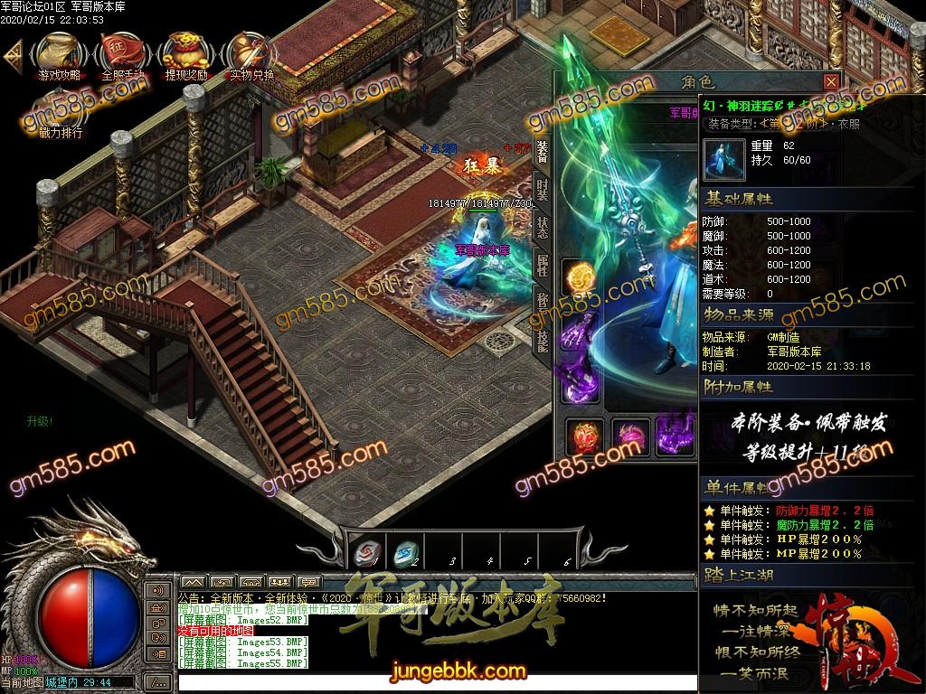 传奇服务端-独家惊世神器单职业打金传奇服务端-带假人-充值专属-沙城捐献(59)
