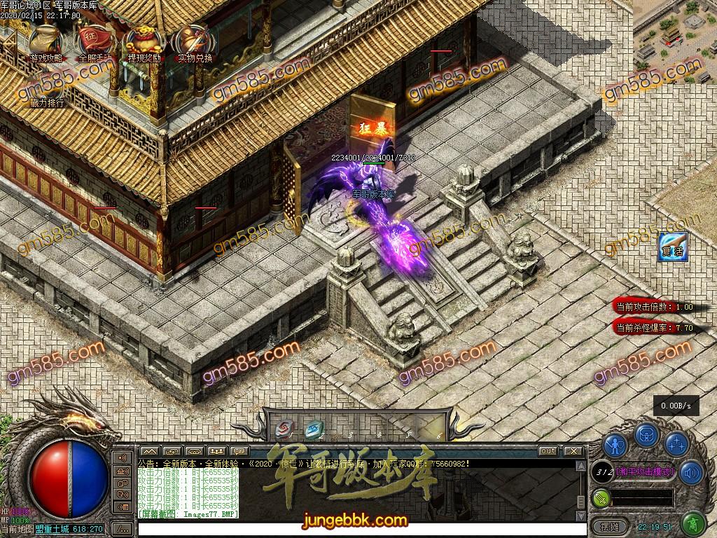传奇服务端-独家惊世神器单职业打金传奇服务端-带假人-充值专属-沙城捐献(79)