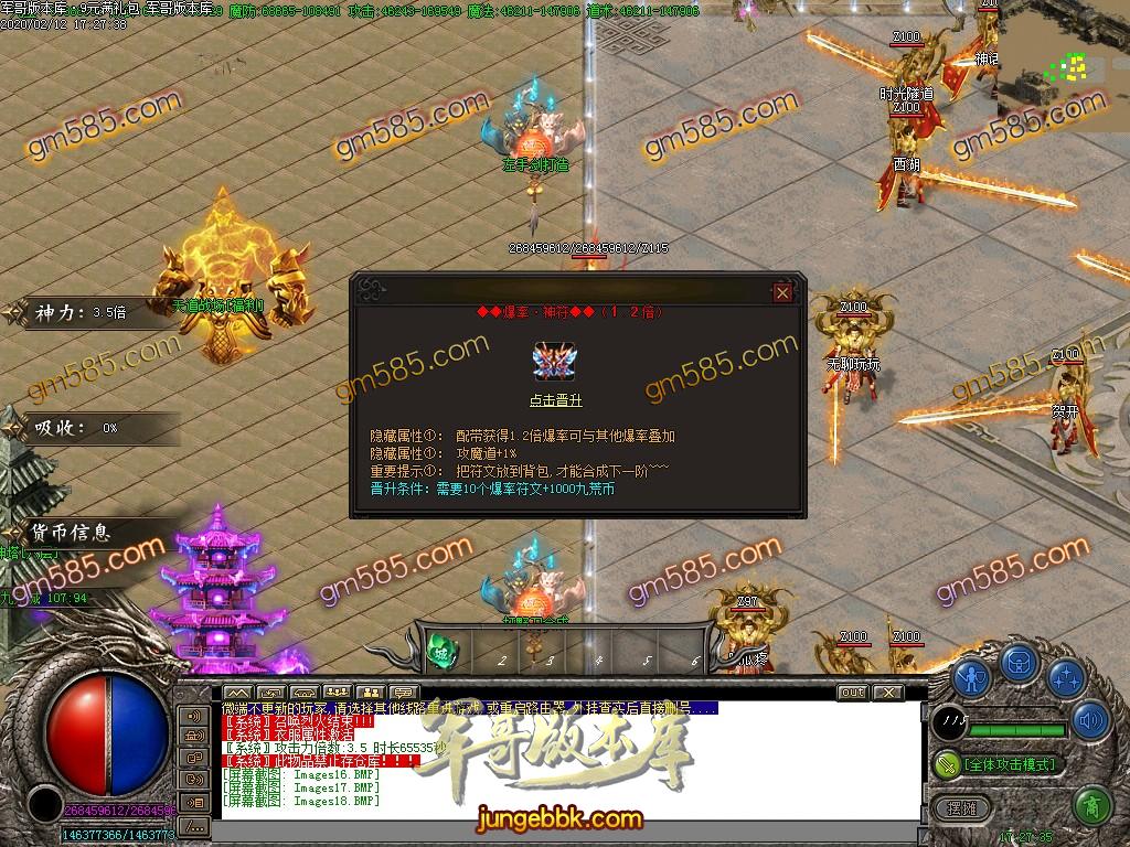 传奇服务端-独家9元满礼包打野刀神器单职业传奇版本-带假人-光柱-每日首充-战力排行(22)
