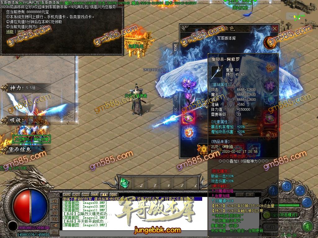 传奇服务端-独家9元满礼包打野刀神器单职业传奇版本-带假人-光柱-每日首充-战力排行(15)