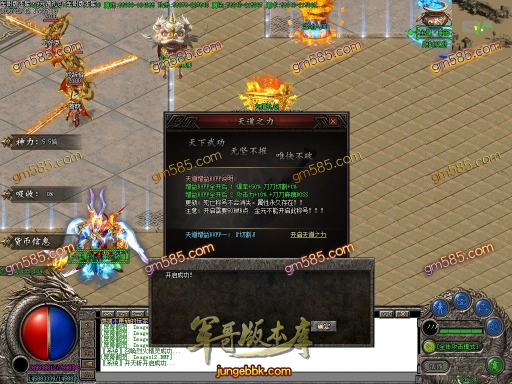 传奇服务端-独家9元满礼包打野刀神器单职业传奇版本-带假人-光柱-每日首充-战力排行(13)