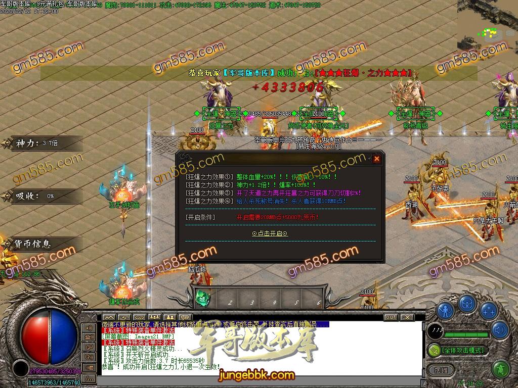 传奇服务端-独家9元满礼包打野刀神器单职业传奇版本-带假人-光柱-每日首充-战力排行(23)