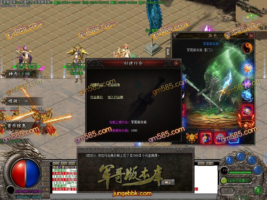 传奇服务端-独家9元满礼包打野刀神器单职业传奇版本-带假人-光柱-每日首充-战力排行(31)