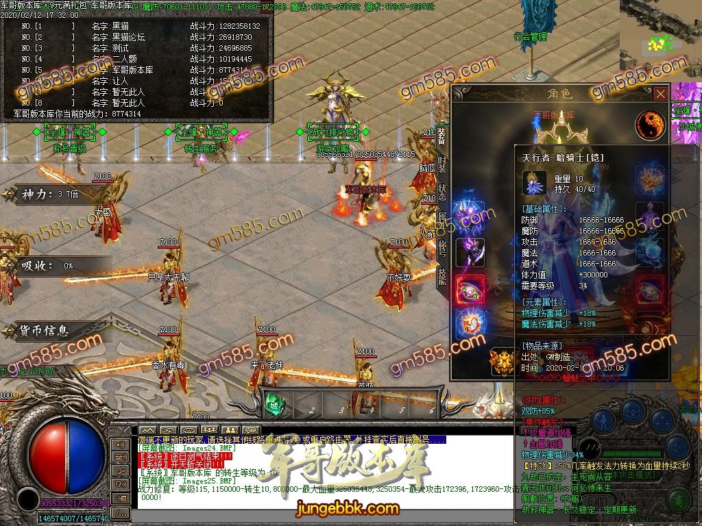 传奇服务端-独家9元满礼包打野刀神器单职业传奇版本-带假人-光柱-每日首充-战力排行(29)