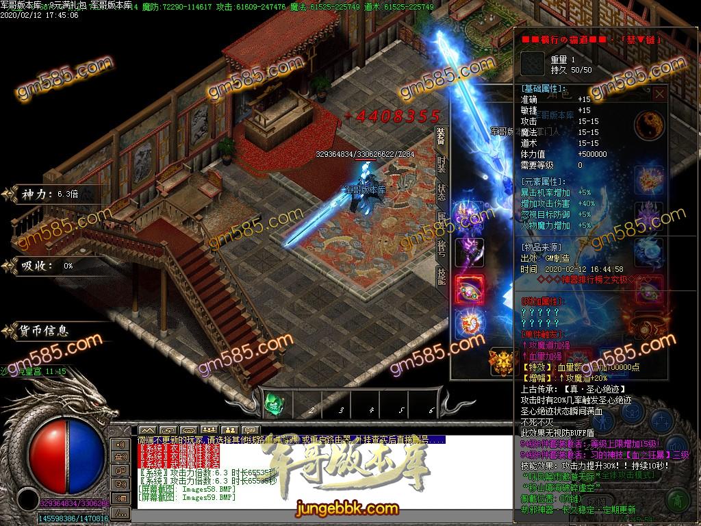 传奇服务端-独家9元满礼包打野刀神器单职业传奇版本-带假人-光柱-每日首充-战力排行(61)