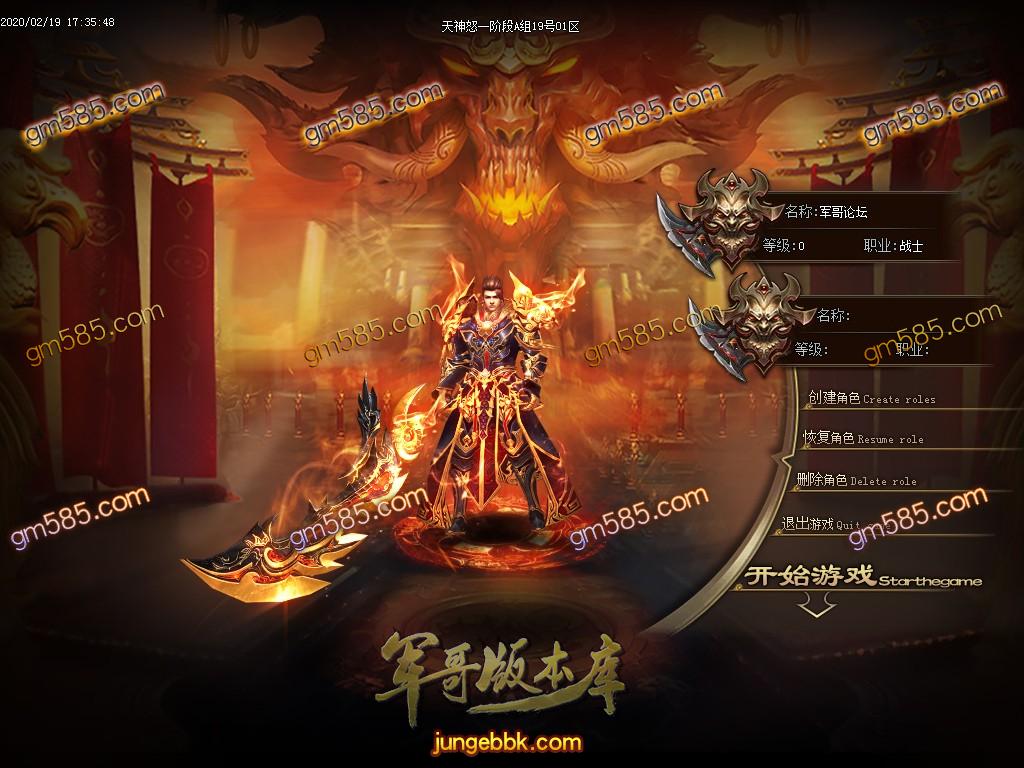 传奇服务端-独家天神怒I诸神之战单职业传奇服务端-带假人-光柱-幸运倍攻-幸运天界(3)