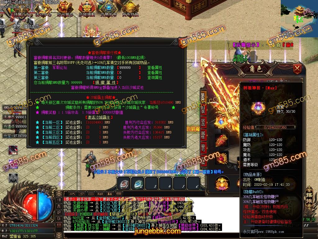 传奇服务端-独家天神怒I诸神之战单职业传奇服务端-带假人-光柱-幸运倍攻-幸运天界(34)