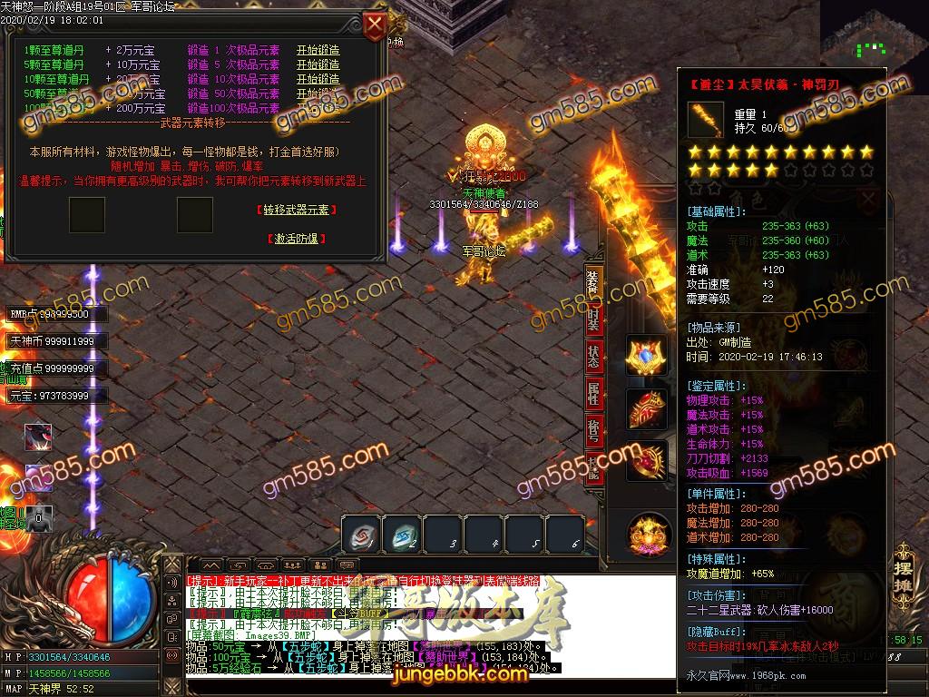 传奇服务端-独家天神怒I诸神之战单职业传奇服务端-带假人-光柱-幸运倍攻-幸运天界(43)