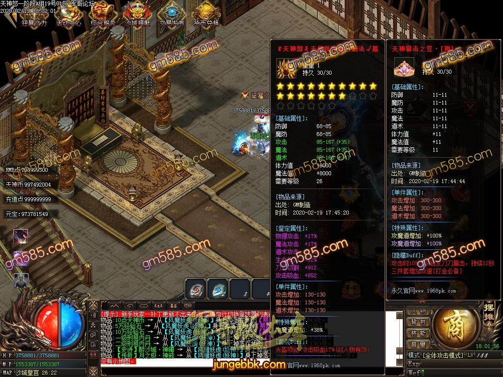 传奇服务端-独家天神怒I诸神之战单职业传奇服务端-带假人-光柱-幸运倍攻-幸运天界(53)