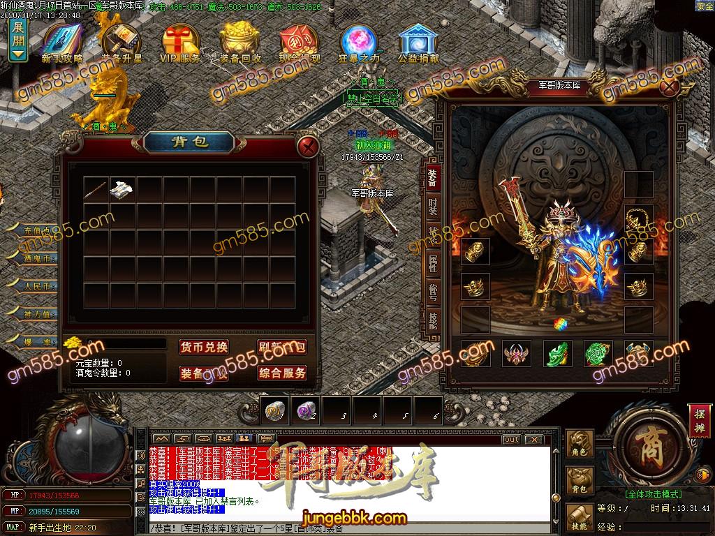 传奇服务端-独家斩魔酒鬼大极品单职业传奇版本-带假人-光柱-狂暴地图-鉴定BUFF(3)