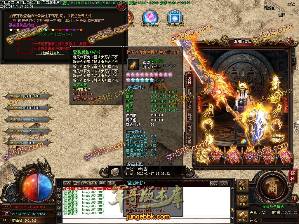 传奇服务端-独家斩魔酒鬼大极品单职业传奇版本-带假人-光柱-狂暴地图-鉴定BUFF(10)