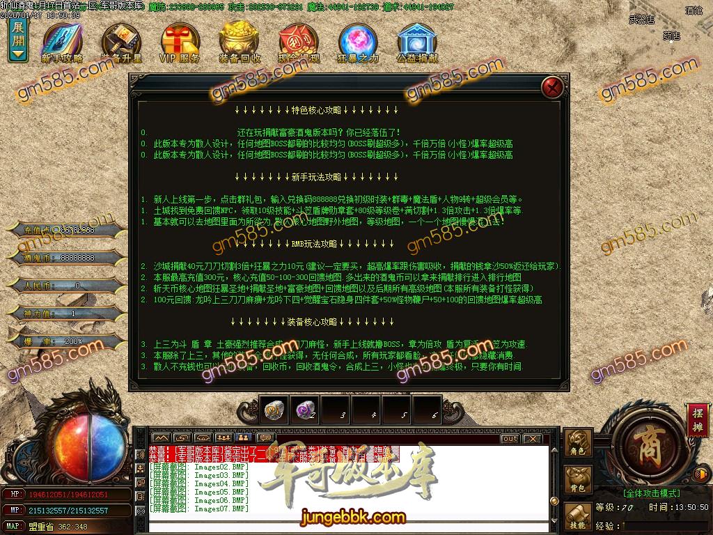 传奇服务端-独家斩魔酒鬼大极品单职业传奇版本-带假人-光柱-狂暴地图-鉴定BUFF(9)