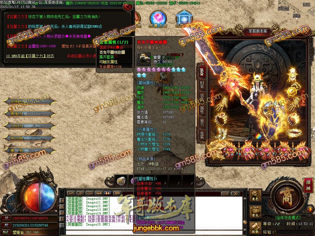 传奇服务端-独家斩魔酒鬼大极品单职业传奇版本-带假人-光柱-狂暴地图-鉴定BUFF(16)