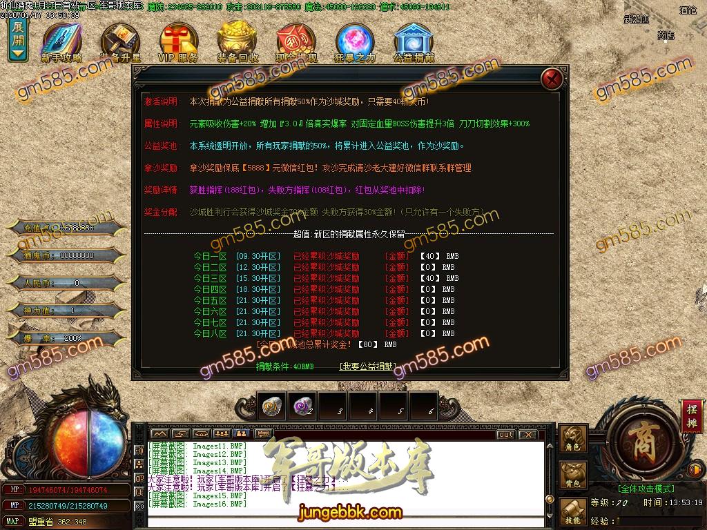 传奇服务端-独家斩魔酒鬼大极品单职业传奇版本-带假人-光柱-狂暴地图-鉴定BUFF(17)