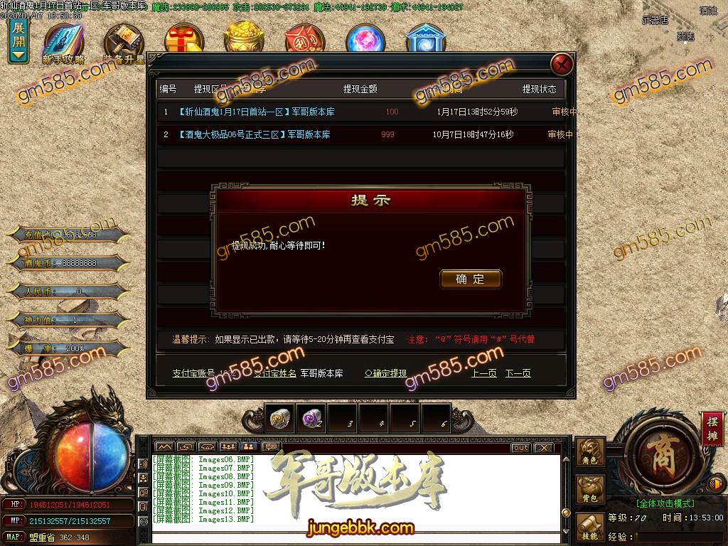 传奇服务端-独家斩魔酒鬼大极品单职业传奇版本-带假人-光柱-狂暴地图-鉴定BUFF(14)