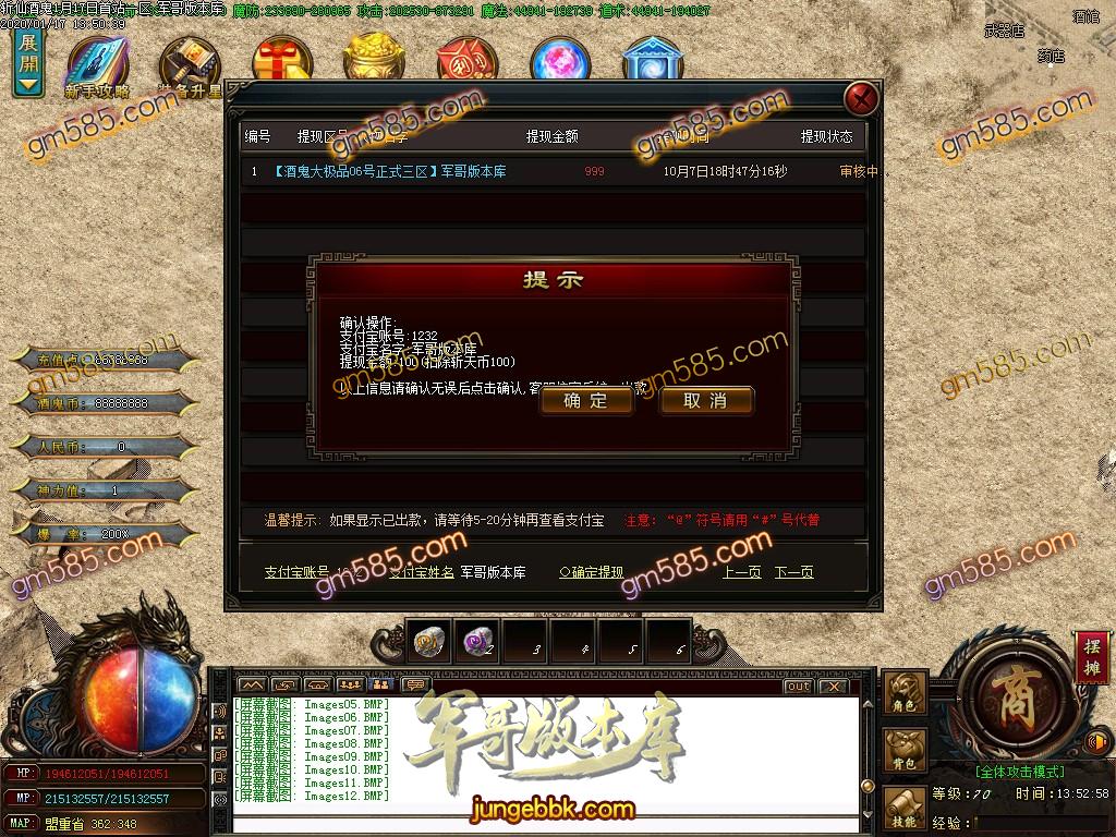 传奇服务端-独家斩魔酒鬼大极品单职业传奇版本-带假人-光柱-狂暴地图-鉴定BUFF(13)