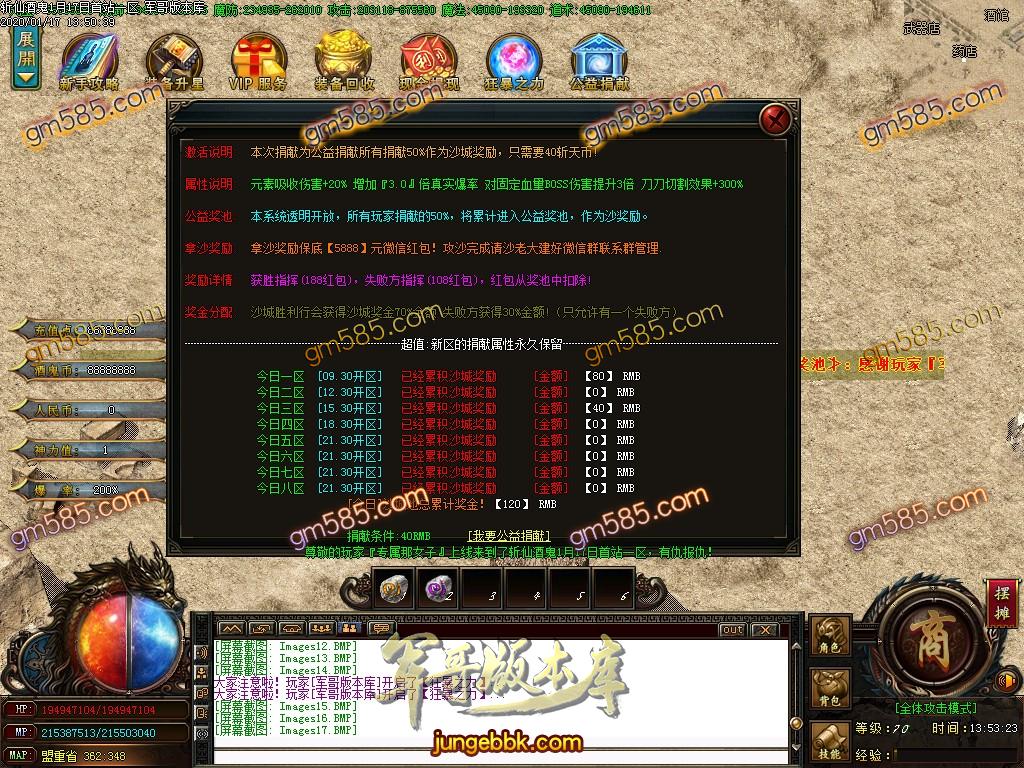 传奇服务端-独家斩魔酒鬼大极品单职业传奇版本-带假人-光柱-狂暴地图-鉴定BUFF(18)