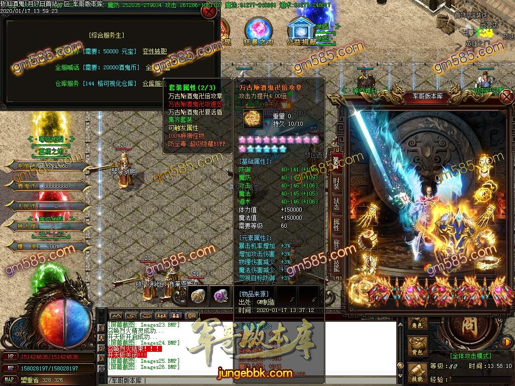 传奇服务端-独家斩魔酒鬼大极品单职业传奇版本-带假人-光柱-狂暴地图-鉴定BUFF(29)