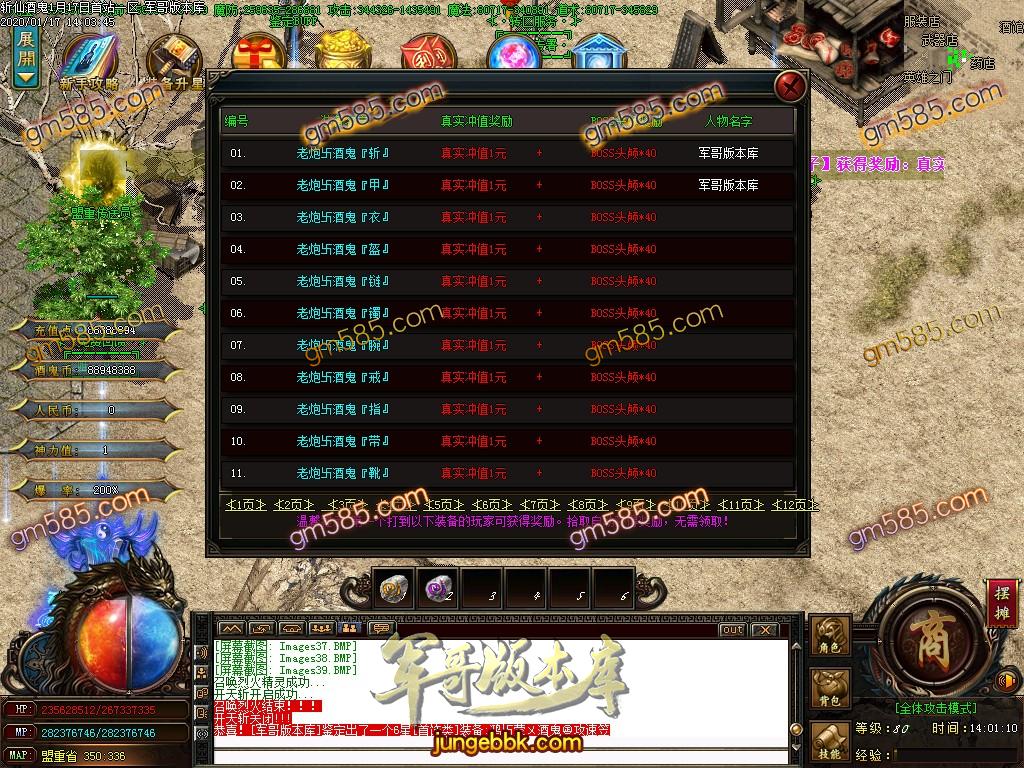 传奇服务端-独家斩魔酒鬼大极品单职业传奇版本-带假人-光柱-狂暴地图-鉴定BUFF(40)