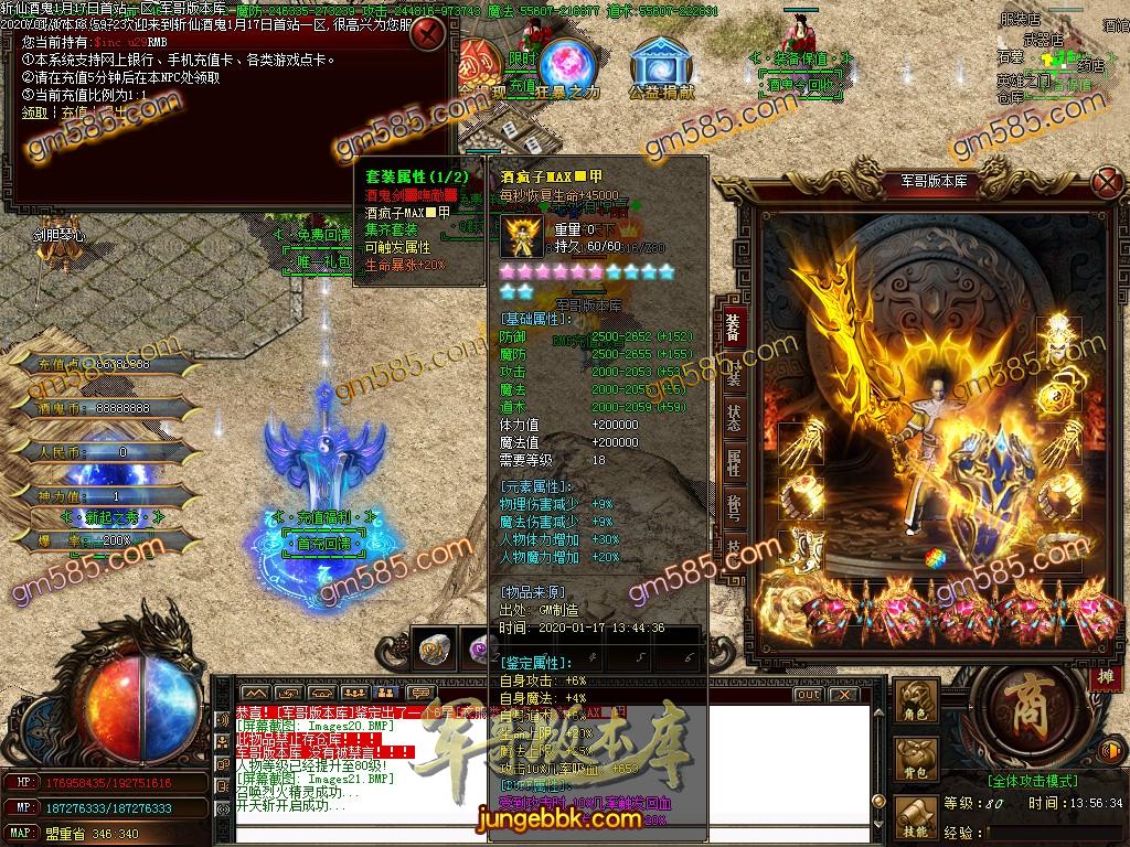 传奇服务端-独家斩魔酒鬼大极品单职业传奇版本-带假人-光柱-狂暴地图-鉴定BUFF(22)