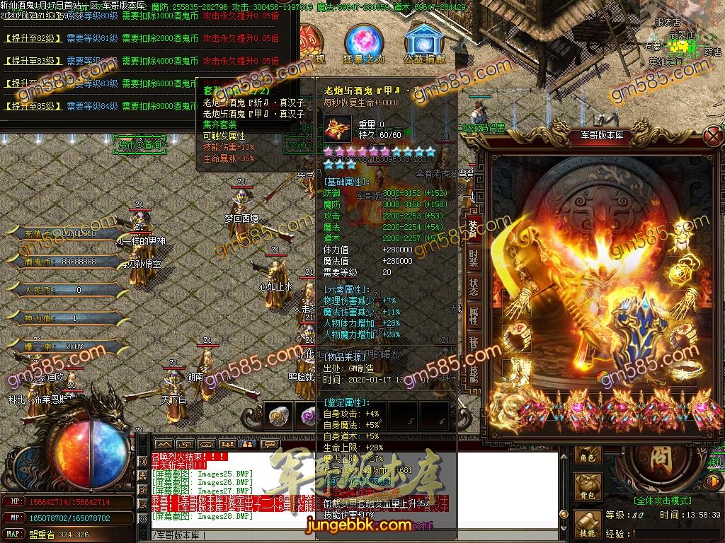 传奇服务端-独家斩魔酒鬼大极品单职业传奇版本-带假人-光柱-狂暴地图-鉴定BUFF(28)