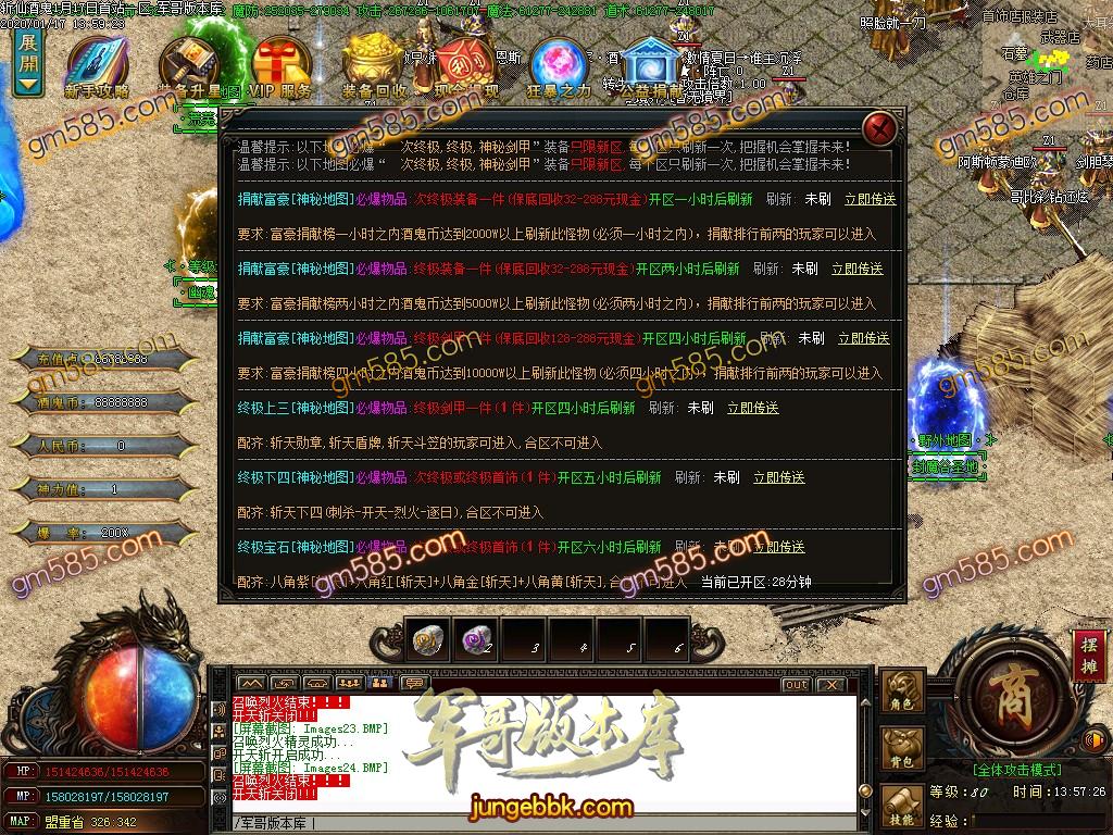 传奇服务端-独家斩魔酒鬼大极品单职业传奇版本-带假人-光柱-狂暴地图-鉴定BUFF(25)