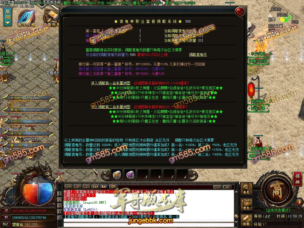 传奇服务端-独家斩魔酒鬼大极品单职业传奇版本-带假人-光柱-狂暴地图-鉴定BUFF(31)