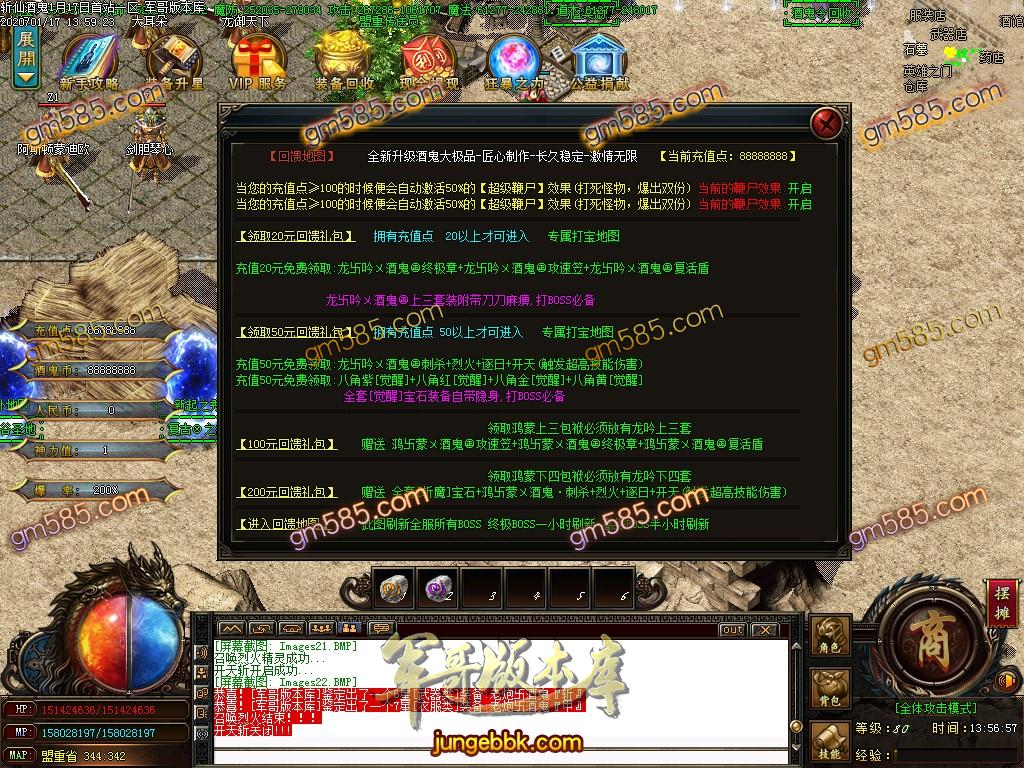 传奇服务端-独家斩魔酒鬼大极品单职业传奇版本-带假人-光柱-狂暴地图-鉴定BUFF(23)