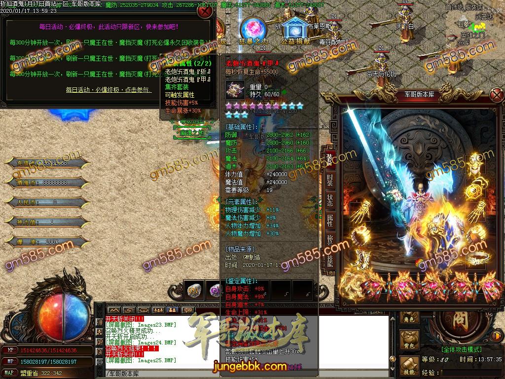 传奇服务端-独家斩魔酒鬼大极品单职业传奇版本-带假人-光柱-狂暴地图-鉴定BUFF(26)
