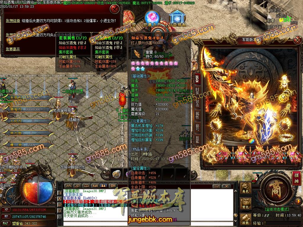 传奇服务端-独家斩魔酒鬼大极品单职业传奇版本-带假人-光柱-狂暴地图-鉴定BUFF(32)