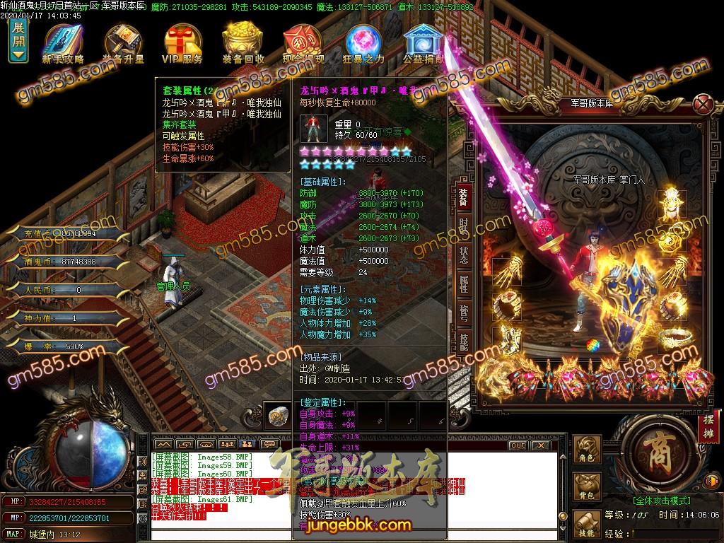传奇服务端-独家斩魔酒鬼大极品单职业传奇版本-带假人-光柱-狂暴地图-鉴定BUFF(61)
