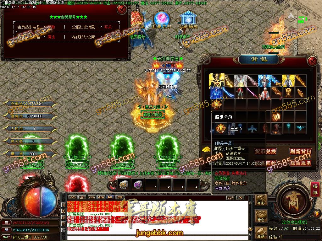 传奇服务端-独家斩魔酒鬼大极品单职业传奇版本-带假人-光柱-狂暴地图-鉴定BUFF(44)