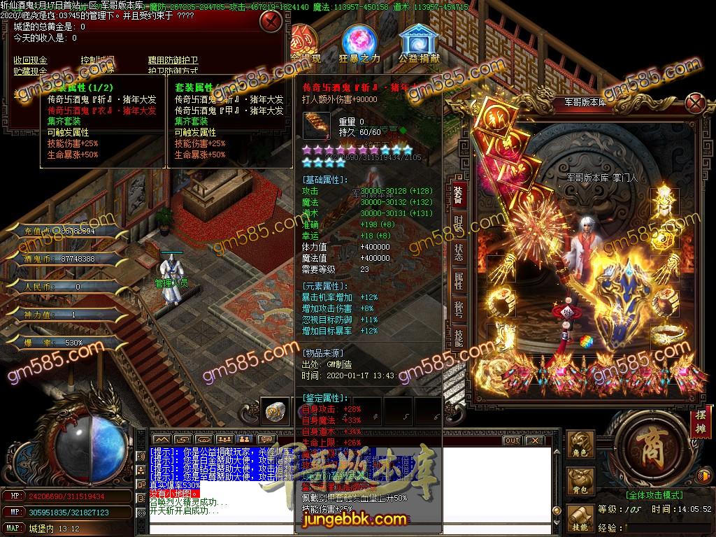 传奇服务端-独家斩魔酒鬼大极品单职业传奇版本-带假人-光柱-狂暴地图-鉴定BUFF(57)